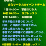 12月の予定 #お寺 #日蓮宗 #終活 #葬儀 #納骨 #永代供養 #檀家 #佐賀市