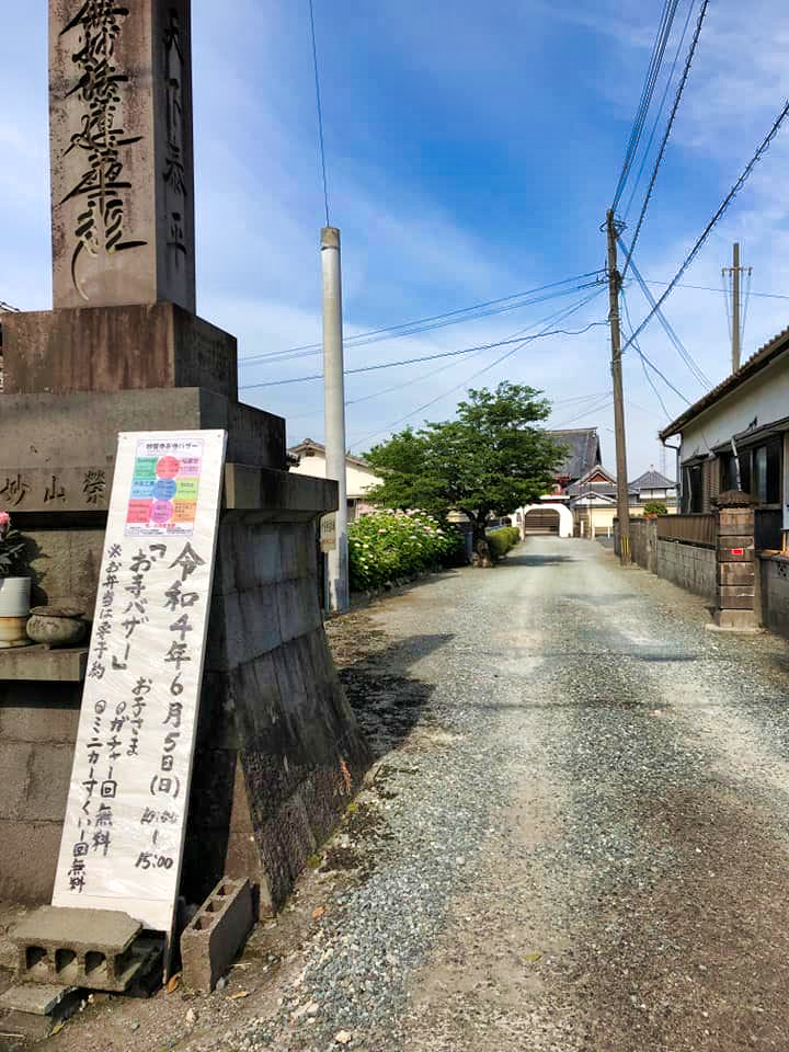 お寺バザー #お寺 #日蓮宗 #終活 #葬儀 #納骨 #永代供養 #檀家 #佐賀市