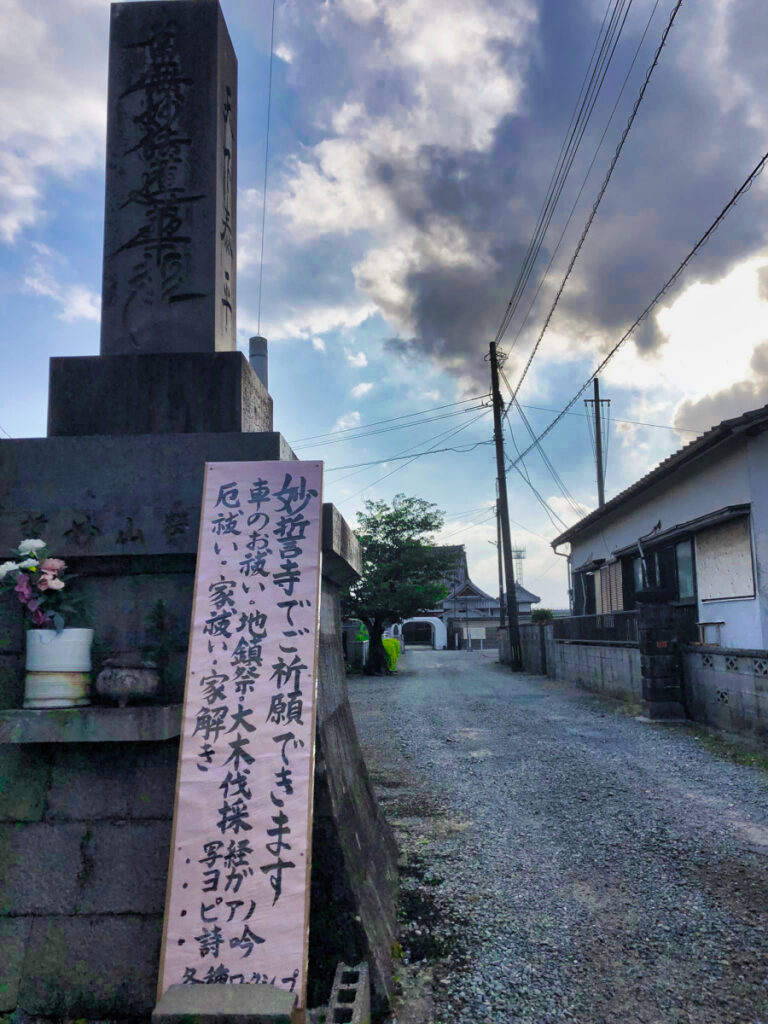 新調された看板