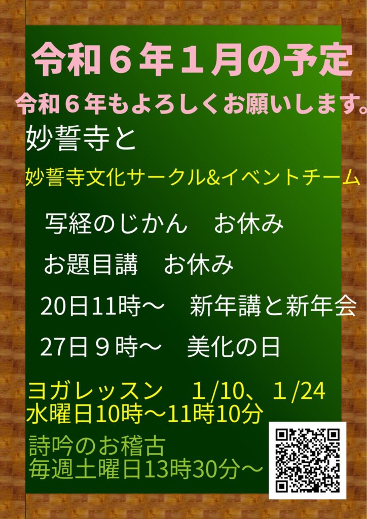 01月の予定