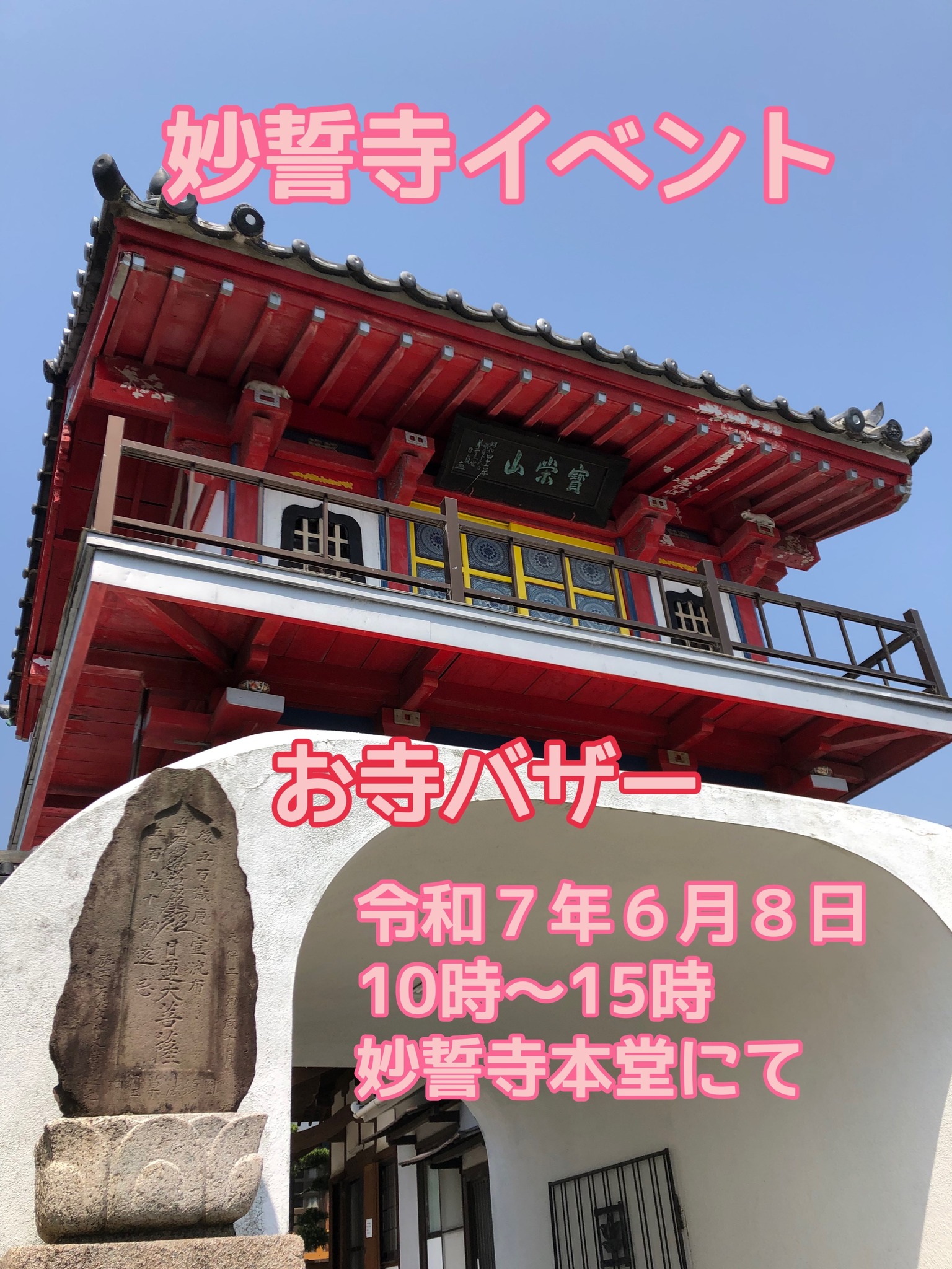 20250528_bazar01