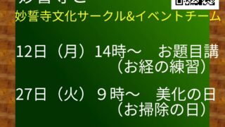 5月の予定