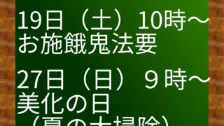 schedule