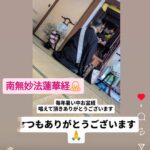 お盆法要