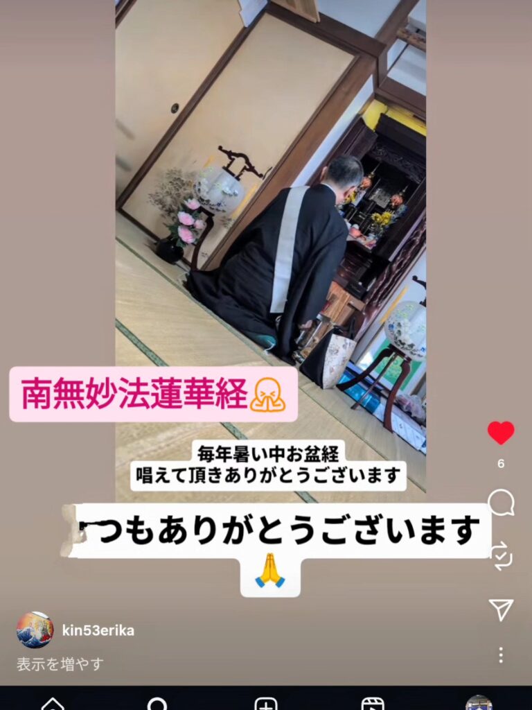 お盆法要