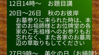 20250831_9gatsu