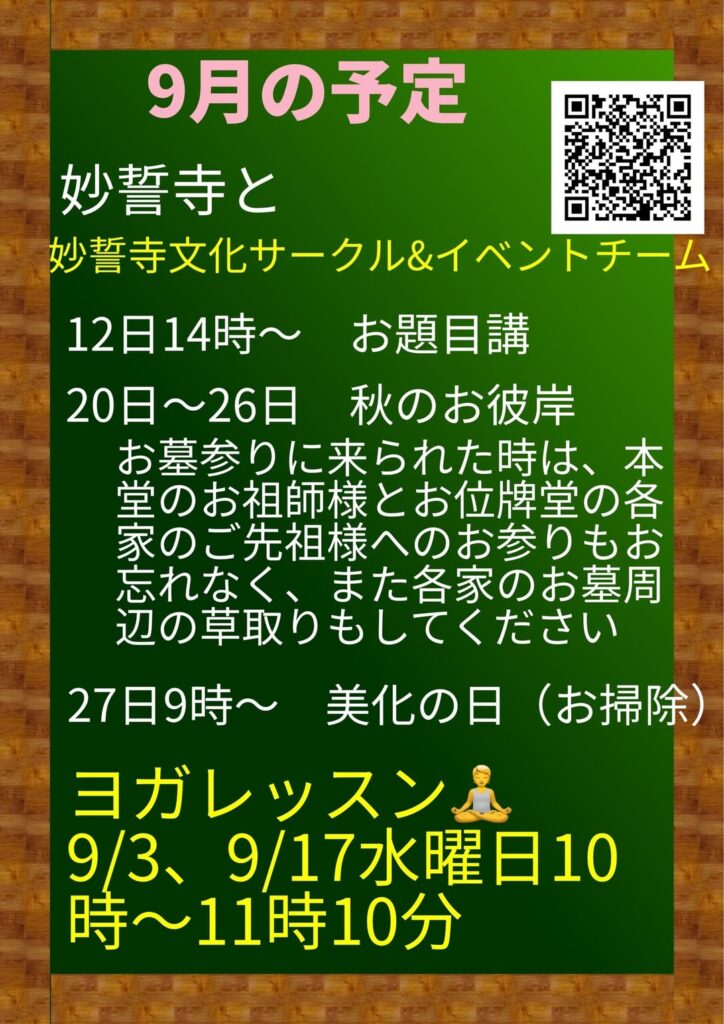 20250831_9gatsu