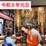 新年のごあいさつ