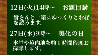 予定