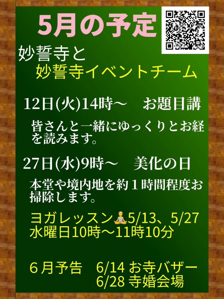 予定